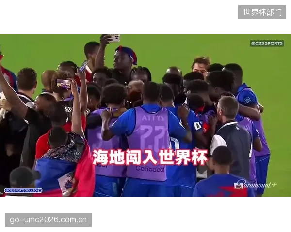 与对手相比,海地队球员薪资水平较低,世界杯的舞台是他们展现自我价值、争取更优合同的绝佳机会。 与对手相比,海地队球员薪资水平较低,世界杯的舞台是他们展现自我价值、争取更优合同的绝佳机会。
